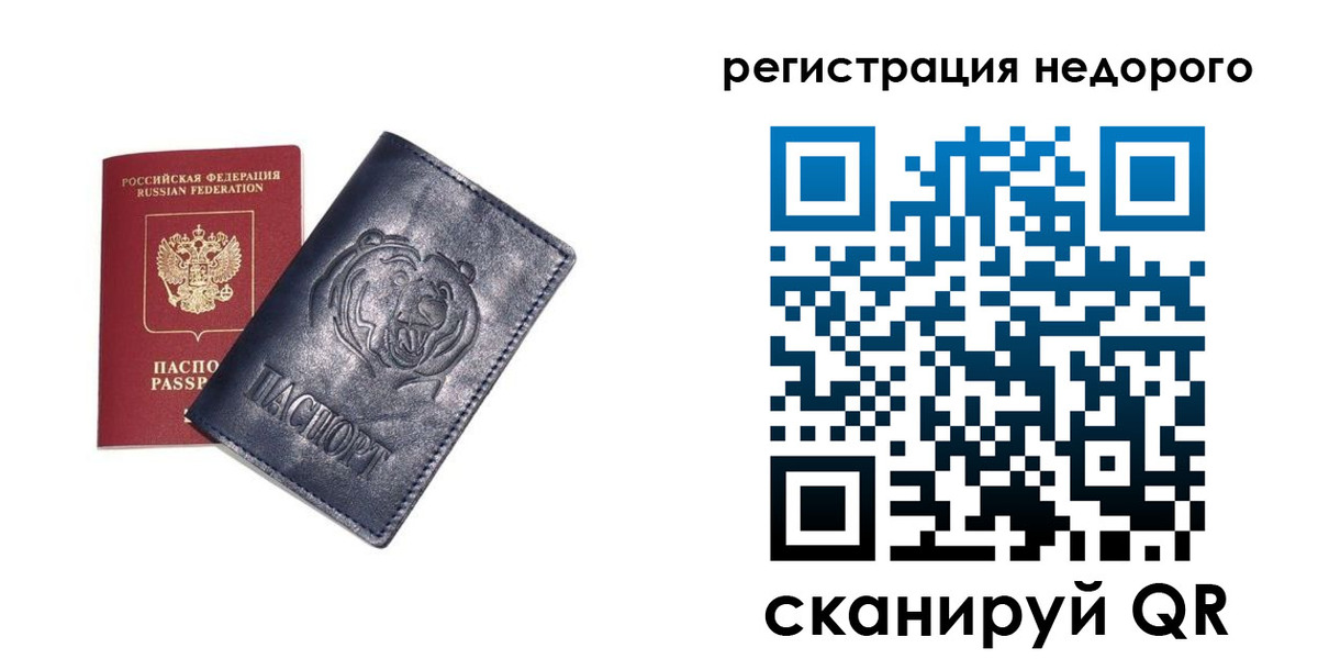 временная регистрация для школы в Пензенской области