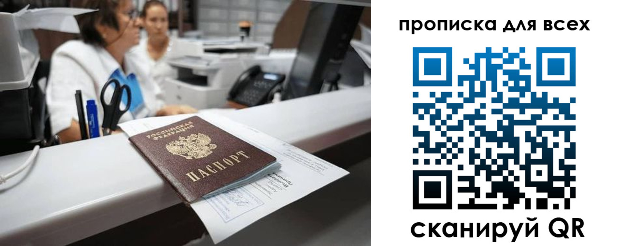 временная регистрация для всех в Пензенской области