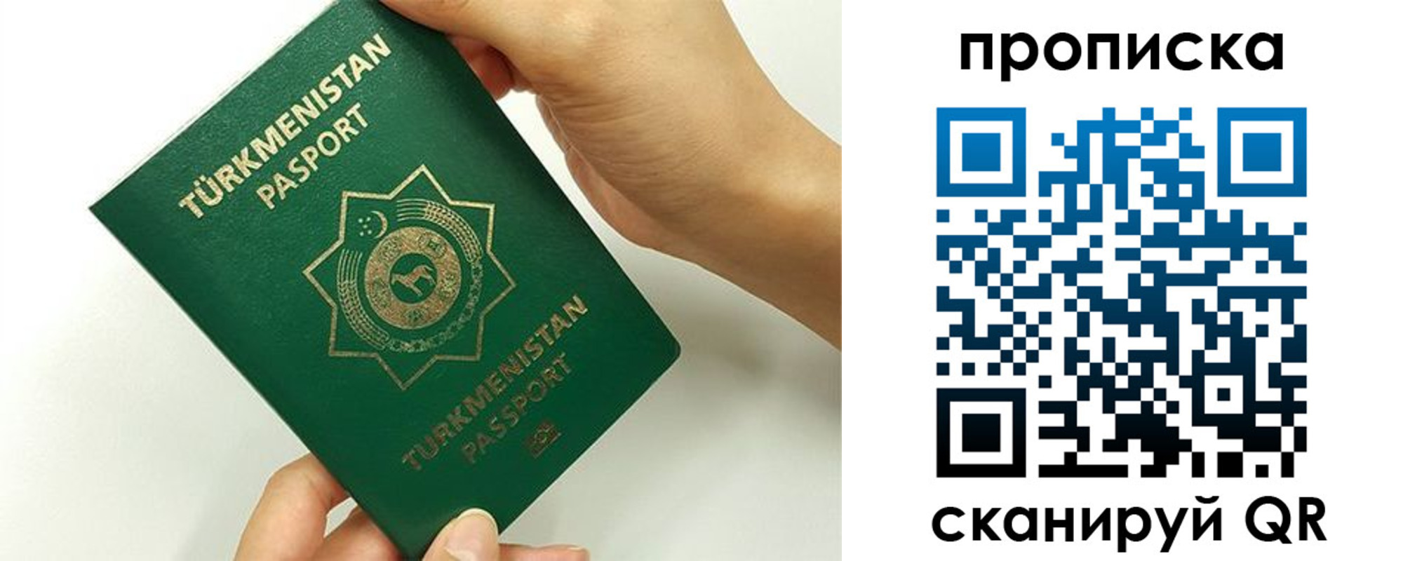 прописка для работы в Пензенской области