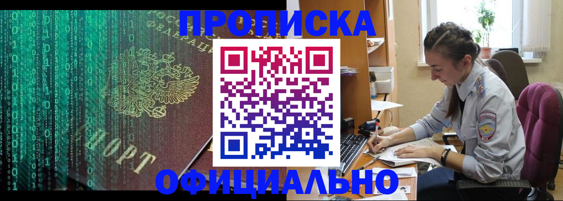 временная регистрация в Пензенской области