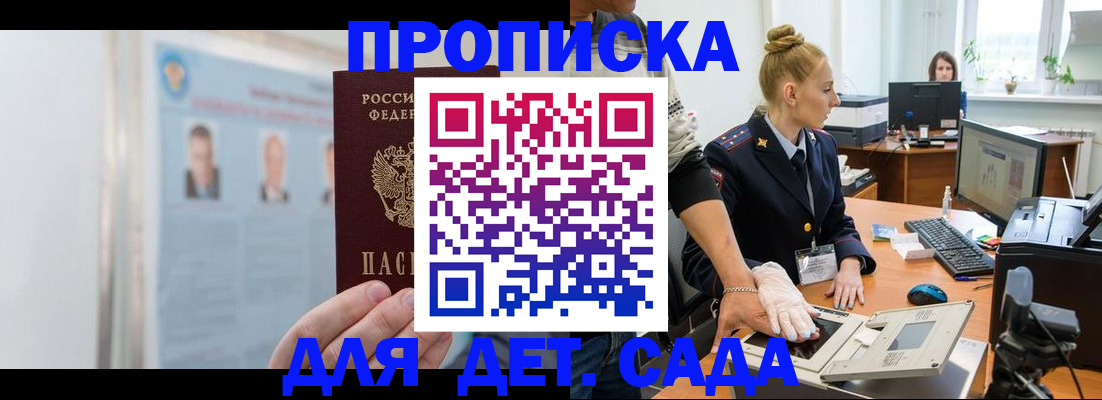 регистрация для школы в Пензенской области