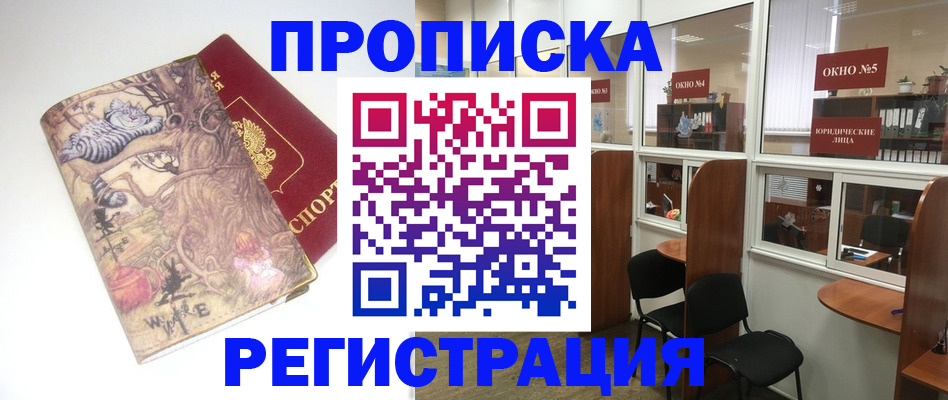 регистрация в Пензенской области