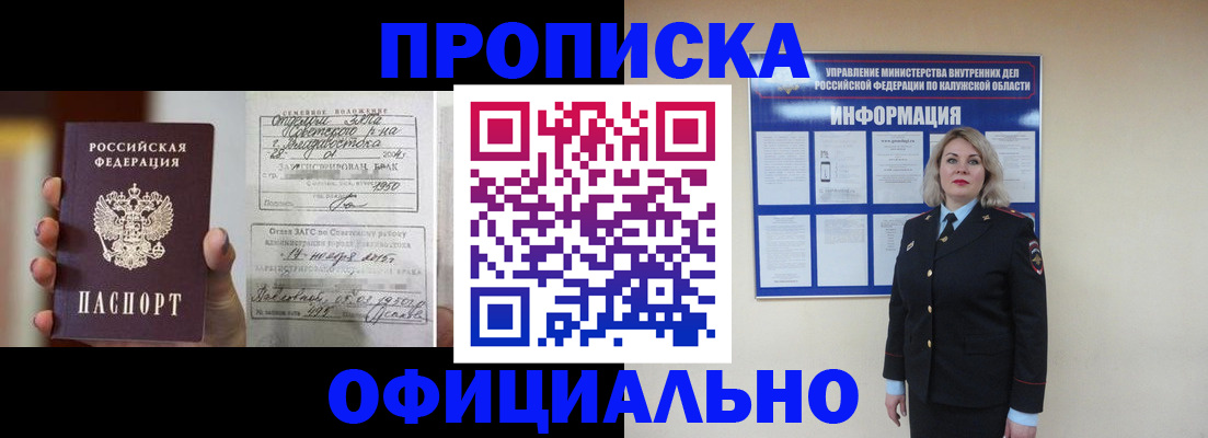 прописка поиск в Пензенской области