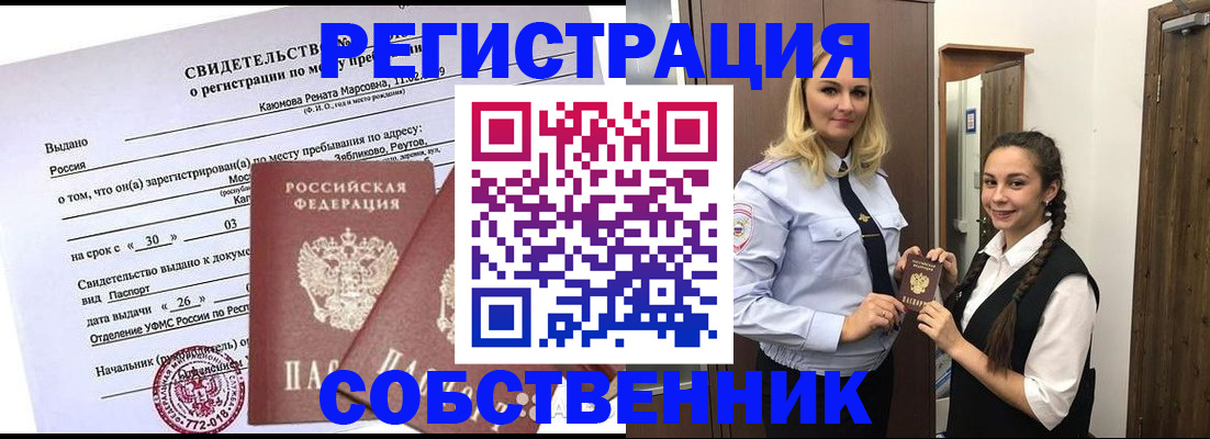 прописка иностранных граждан в Пензенской области